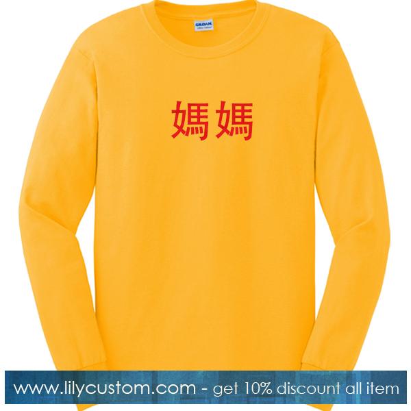 Chinese Mom Font Sweatshirt